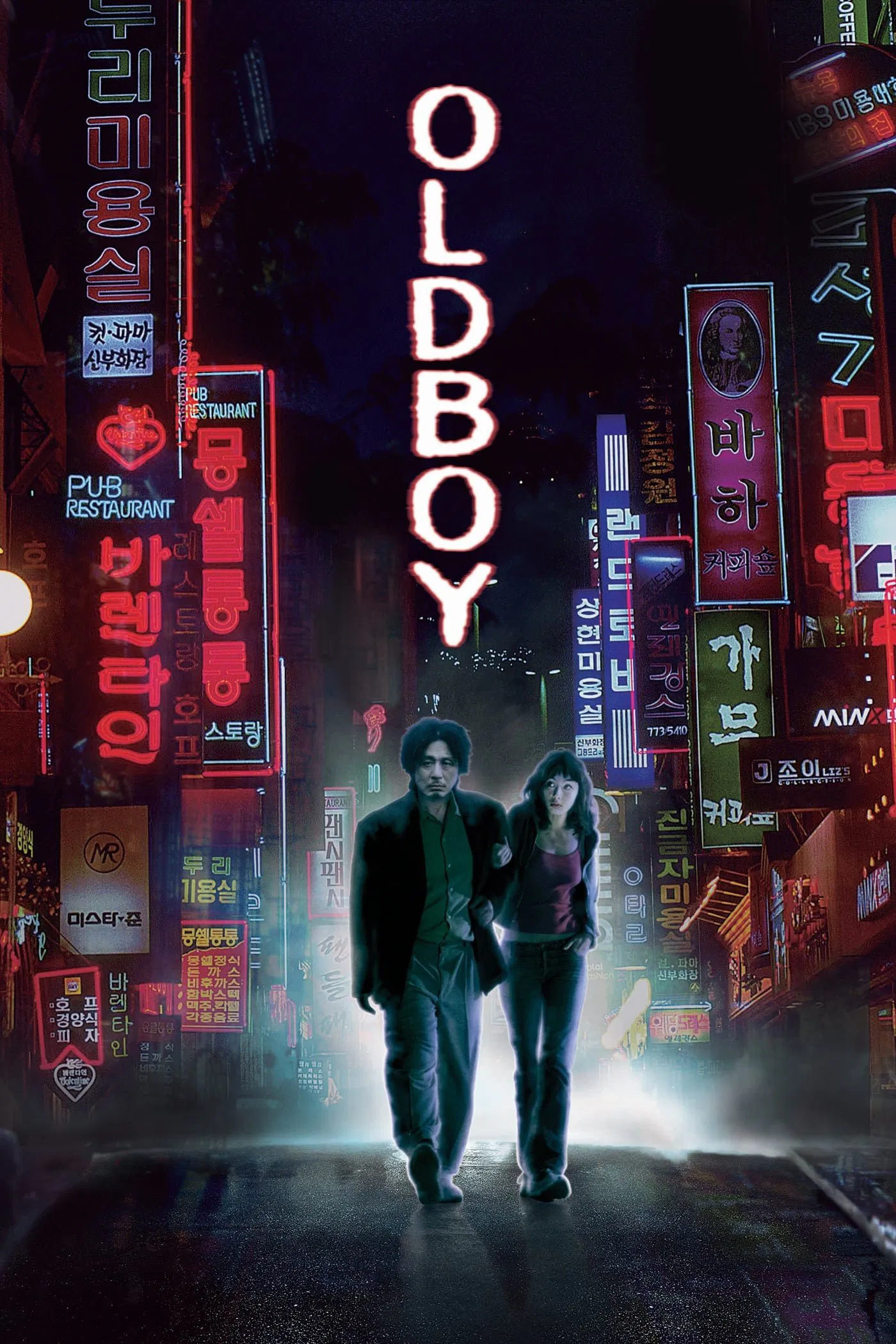 Poster for ์ฌ๋๋ณด์ด