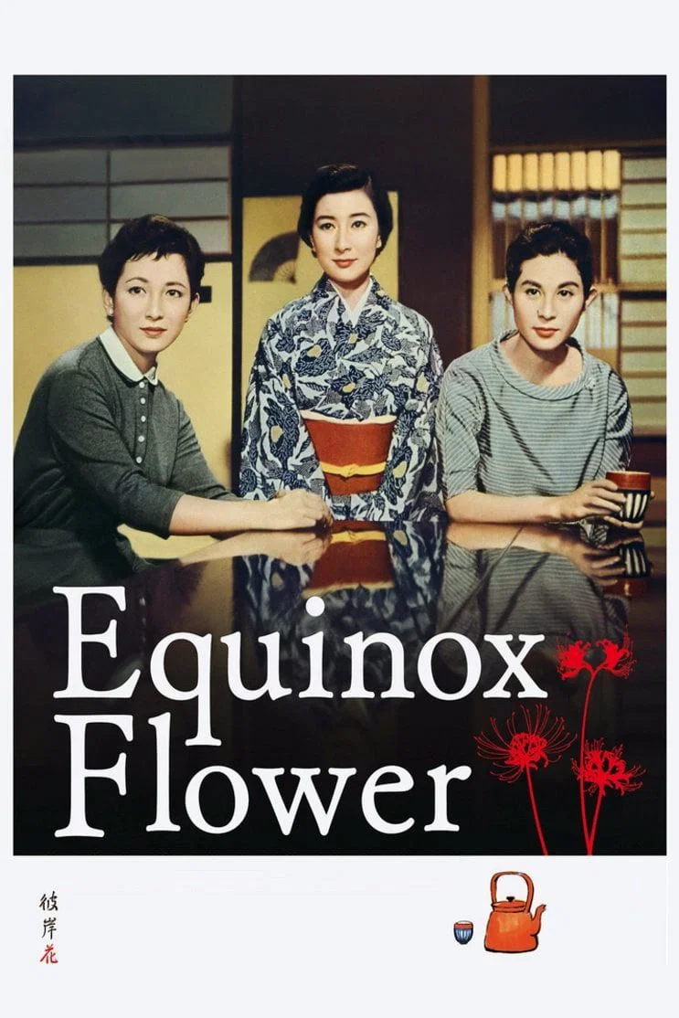 Poster for 彼岸花