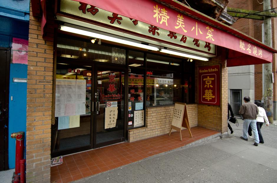 Gain Wah Restaurant - Location image